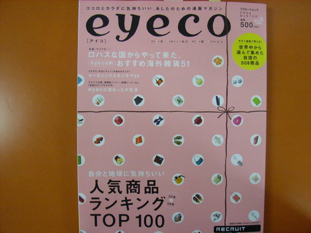 eyeco