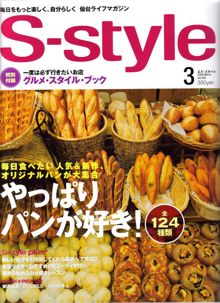 S-style